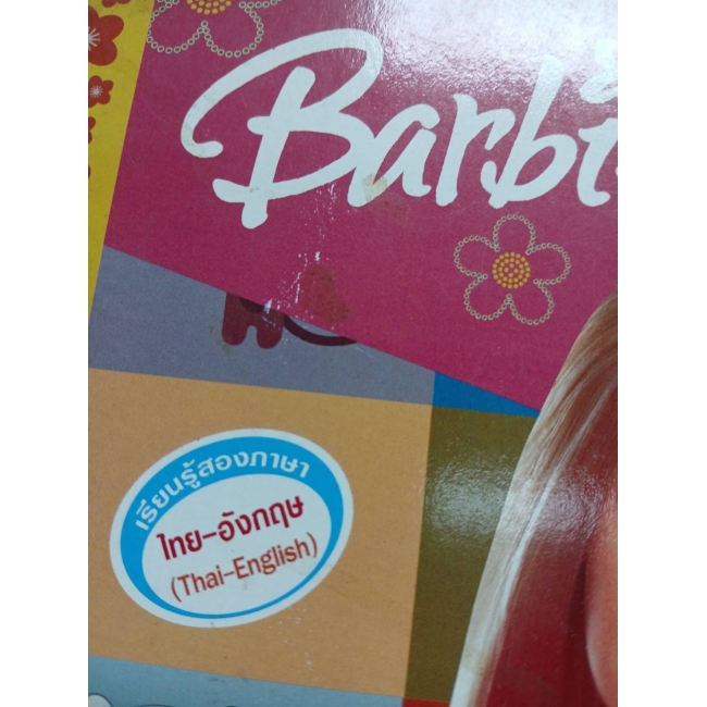 Barbie: เรียนรู้เทคนิคการวาดภาพกับบาร์บี้ Let's draw **รบกวนเลื่อนดูสภาพหนังสือก่อนการสั่งซื้อ**